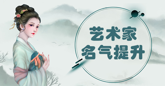 南京-当代书画家如何宣传推广,快速提高知名度!